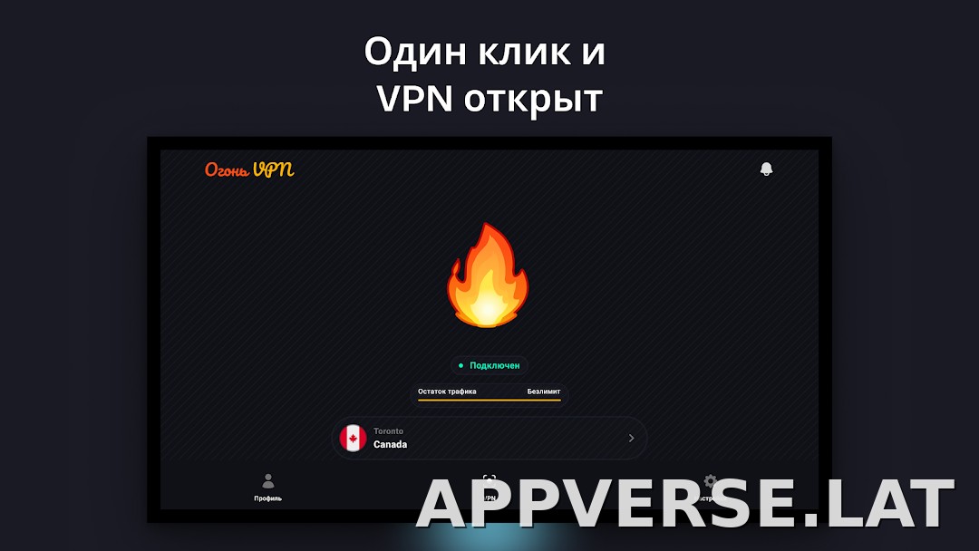 Огонь скриншот 5