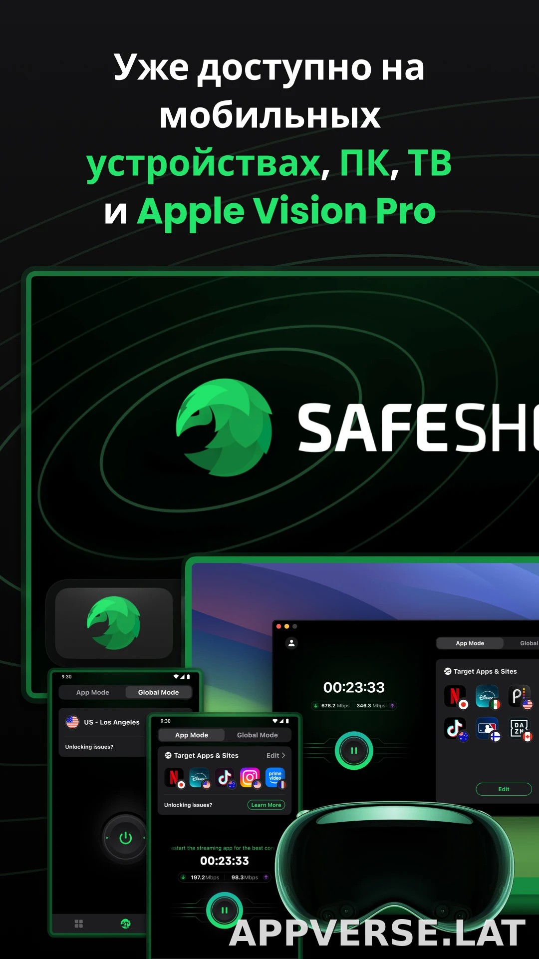 SafeShell скриншот 5