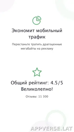 AdGuard Premium скриншот 1