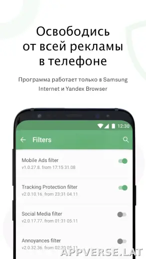 AdGuard Premium скриншот 4