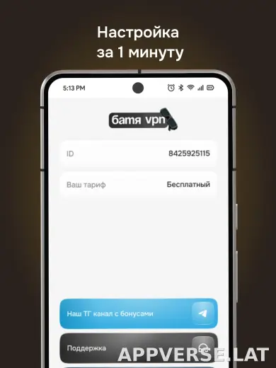 Батя скриншот 5
