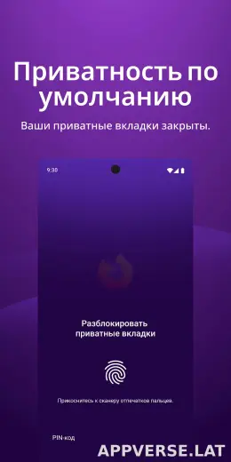Браузер Firefox скриншот 3