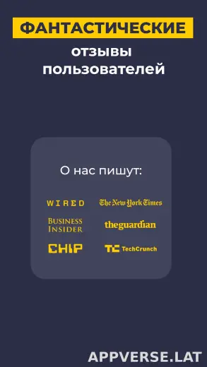 CyberGhost скриншот 6