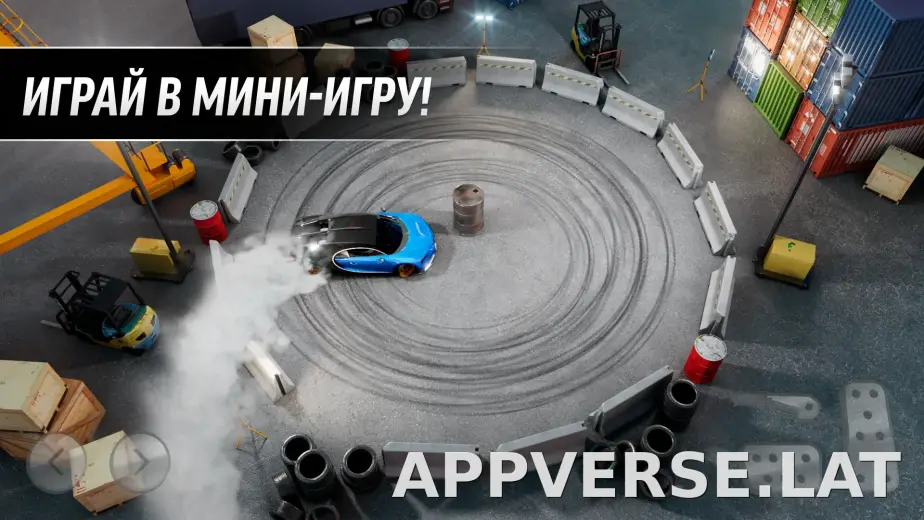 Drift Max Pro скриншот 5