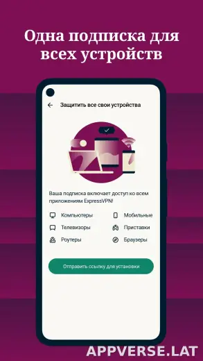 Express скриншот 4
