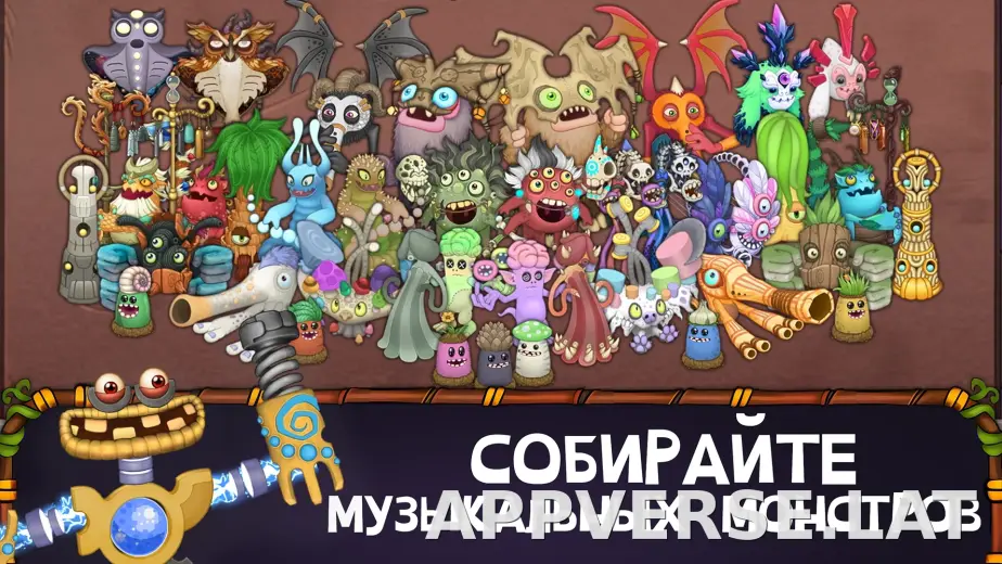 My Singing Monsters скриншот 4