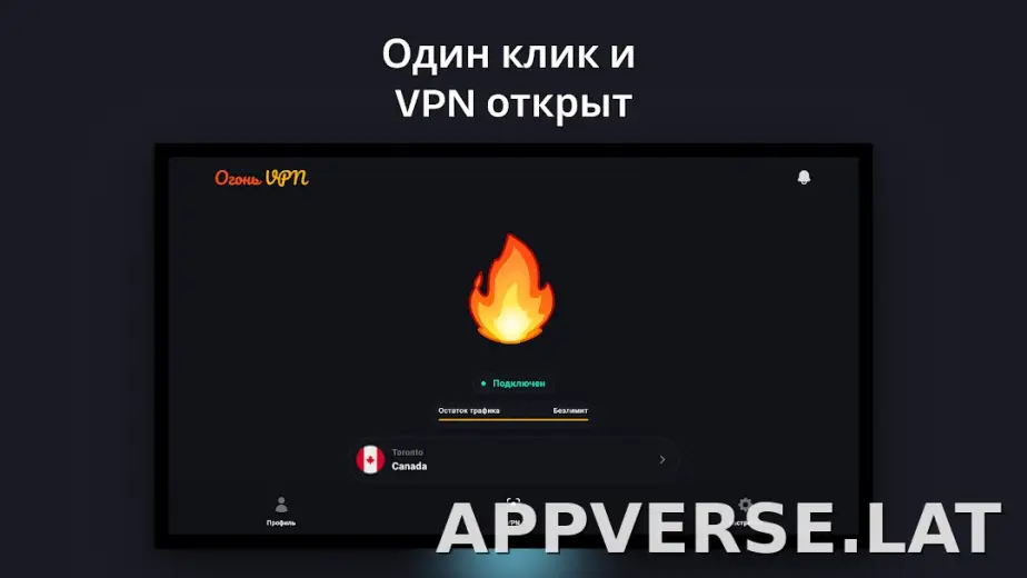 Огонь скриншот 5