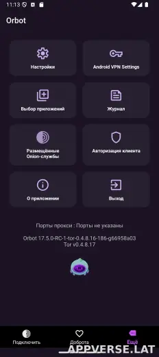 Orbot скриншот 4