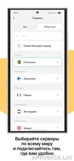 Ping скриншот 2