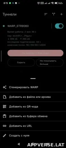 Portal WG скриншот 3