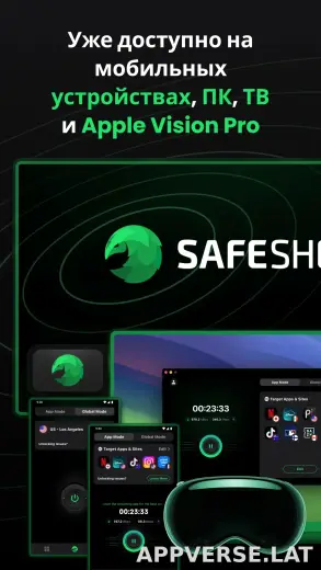 SafeShell скриншот 5