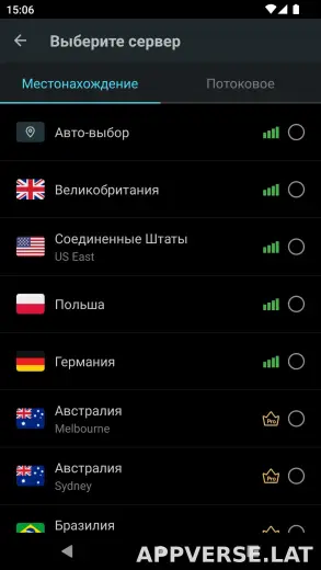 Secure скриншот 2