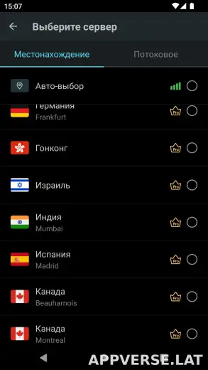 Secure скриншот 3