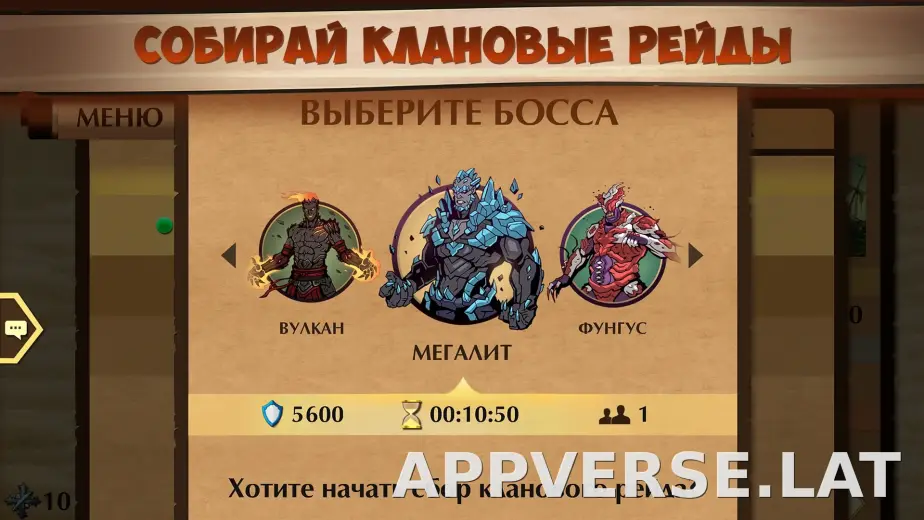 Shadow Fight 2 скриншот 5
