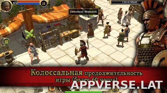 Титан Квест скриншот 3