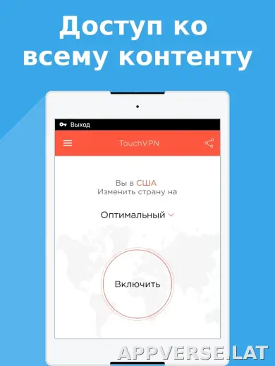 Touch скриншот 4