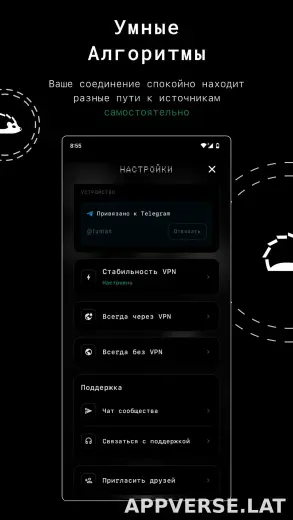 Tuman скриншот 2